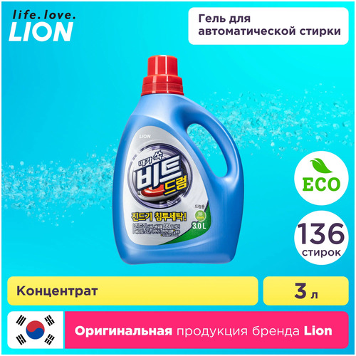 CJ LION, Гель УНИВЕРСАЛЬНЫЙ для ручной и автоматической стирки, Beat Liquid Drum 3 л бутылка