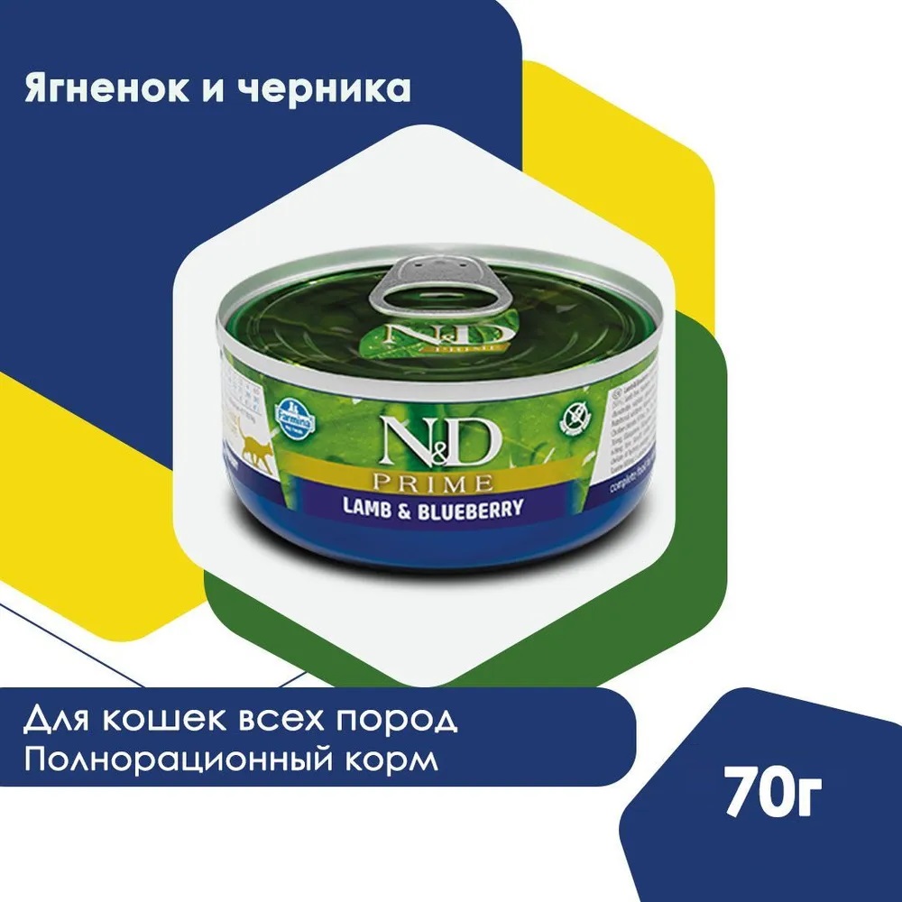 Farmina, N&D, Беззерновые консервы для кошек всех пород (ягненок/черника), 70 г