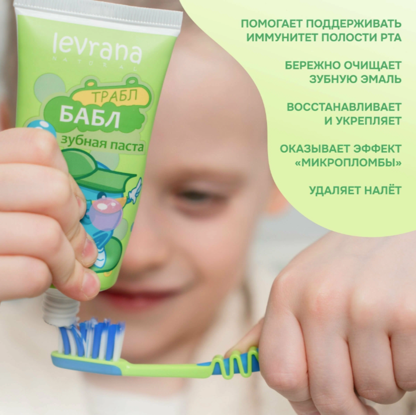 Levrana Детская зубная паста со вкусом Бабл Гам 3+ лет, 50 мл