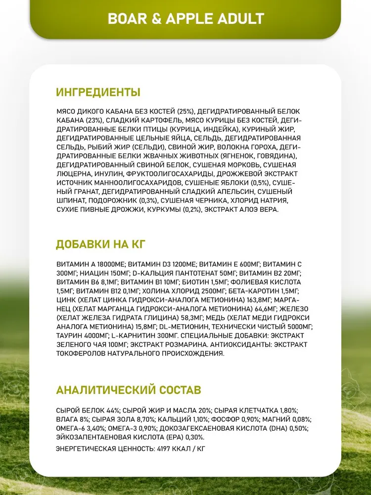 Farmina, N&D, Беззерновой, Сухой корм для взрослых кошек (кабан и яблоко), 10 кг