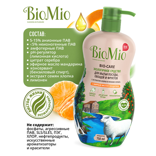 BioMio Средство для мытья посуды, овощей и фруктов, С эфирным маслом мандарина, 750 мл