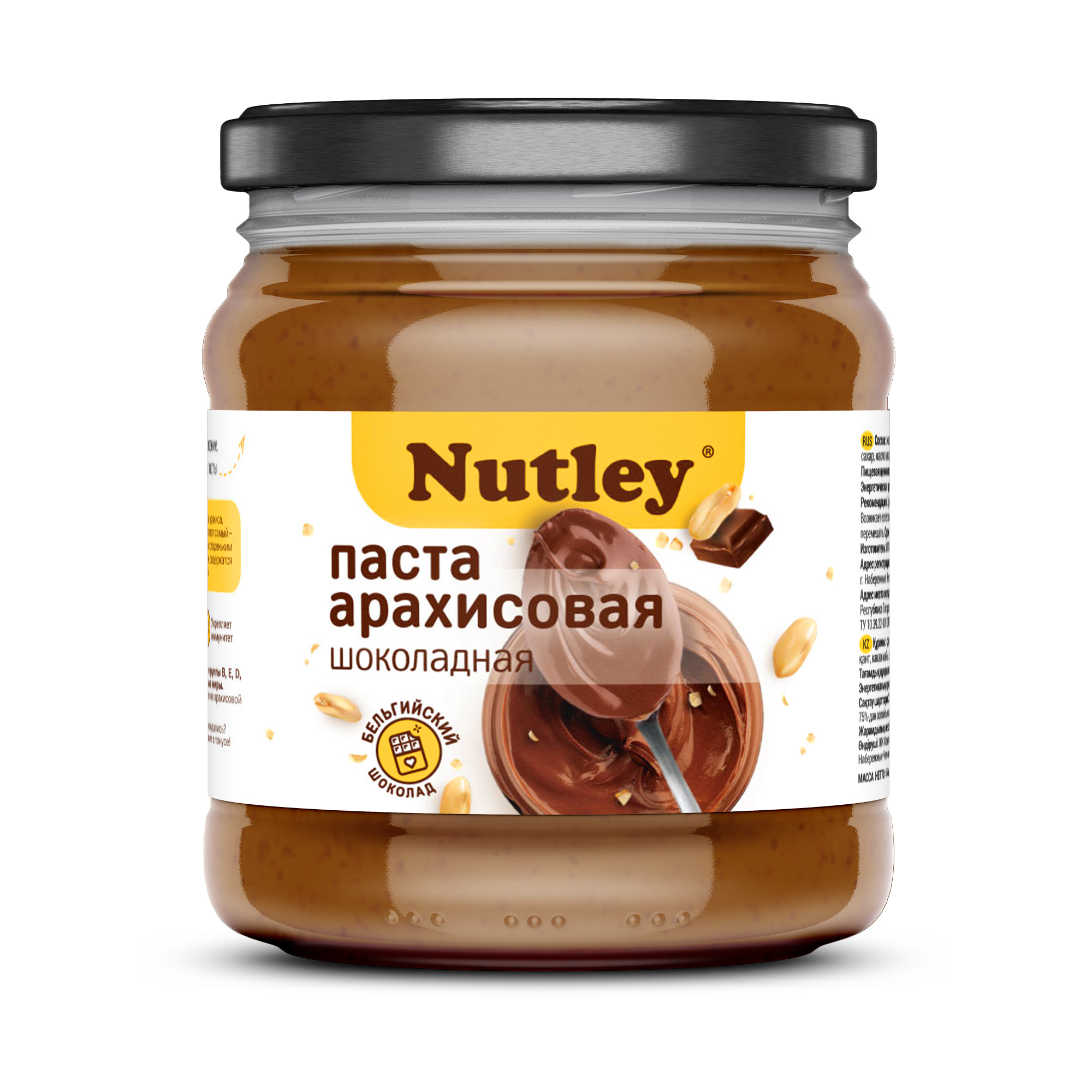 Nutley Арахисовая паста с шоколадом, 450 гр 