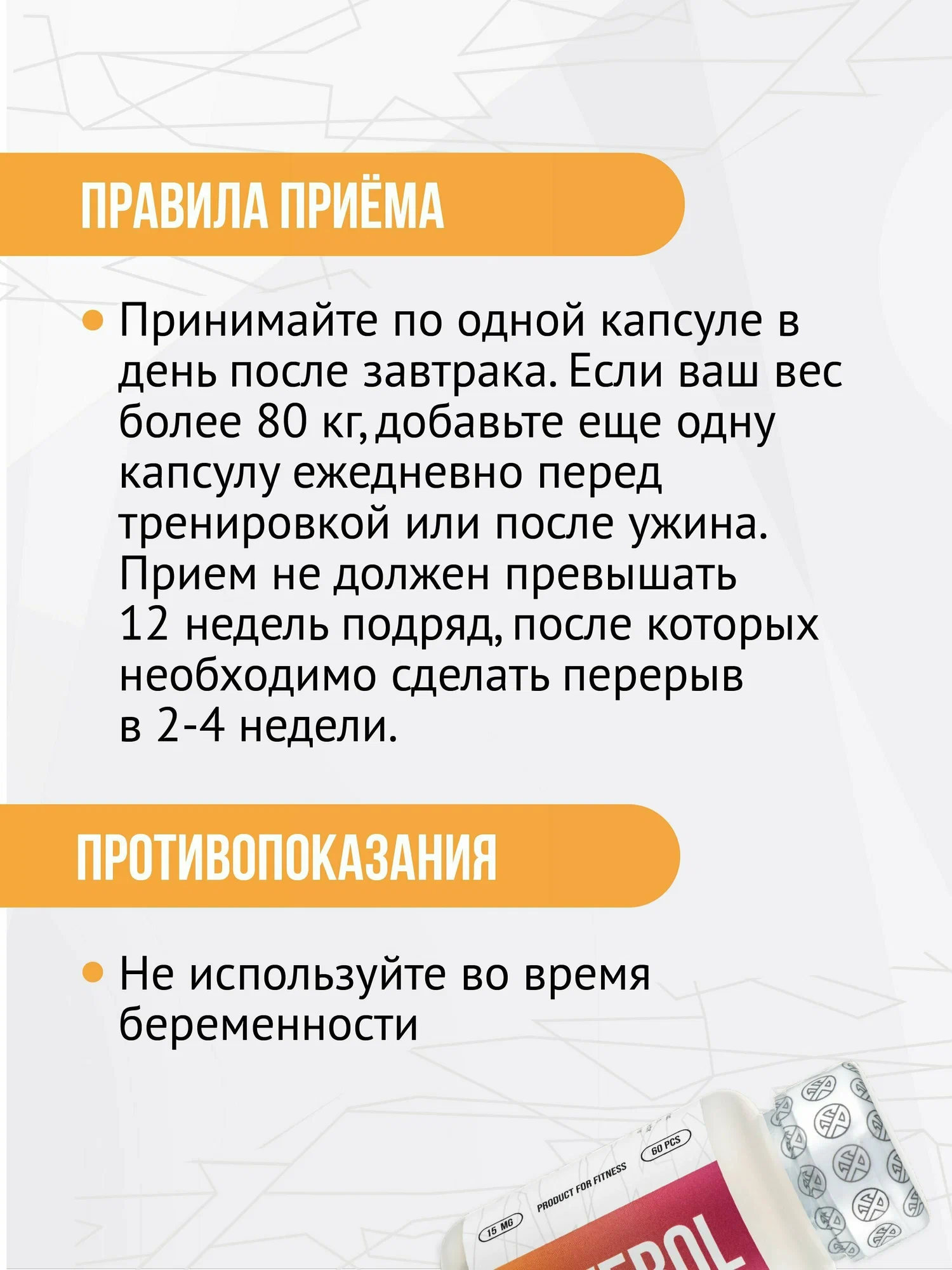 Envenom Pharm Реверол, Reverol 60 капсул