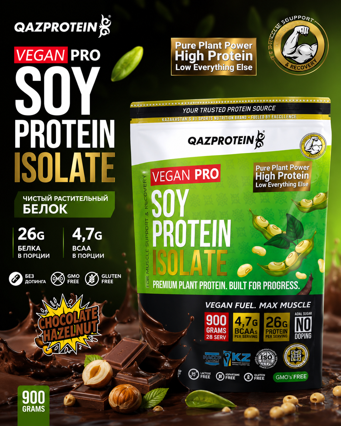 Qazprotein Протеин Соевый, 900 гр 