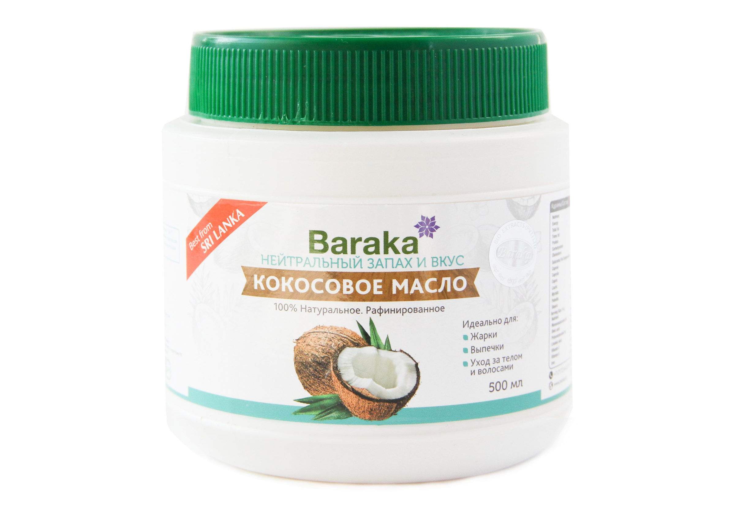 Baraka Масло кокосовое рафинированное, 500 мл