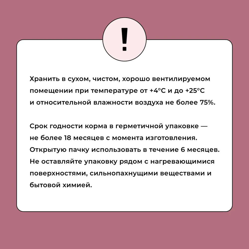 Bowl Wow, Сухой корм для стерилизованных кошек (индейка/курица/свекла) 4 кг