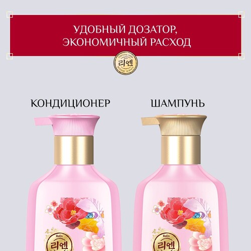 ReEn, Шампунь Парфюмированный Лечебный 