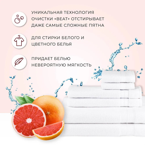 CJ LION, Гель для стирки БЕЛОГО и ЦВЕТНОГО белья 