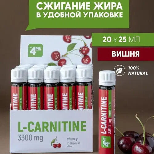 4Me Nutrition L-Карнитин, 3300 мг, 25 мл