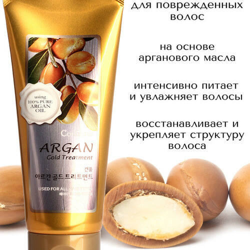 Welcos Confume Argan Gold Treatment, Маска для волос с аргановым маслом и с золотом увлажн 200 мл 