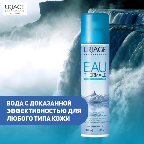 Uriage Термальная вода 300 мл