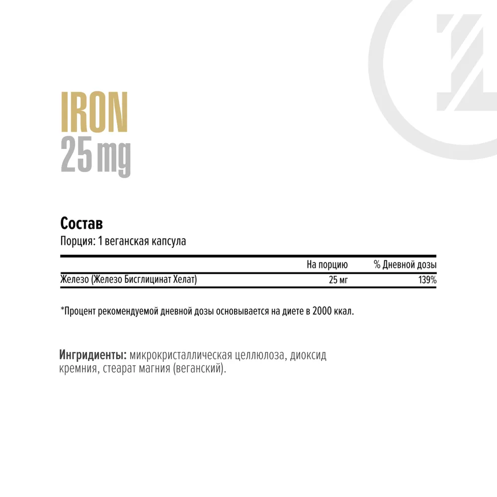 Maxler Железо (Iron 25) mg Bisglycinate Chelate 90 капсул