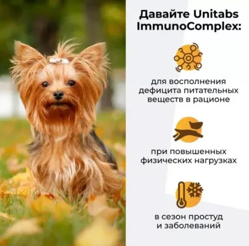 Unitabs, ImmunoComplex Ежедневные витамины для мелких собак 100 шт
