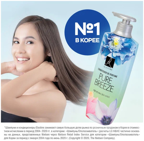 Elastine, Кондиционер Парфюмированный для Всех Типов Волос, Perfume Pure breeze Conditioner 600 мл