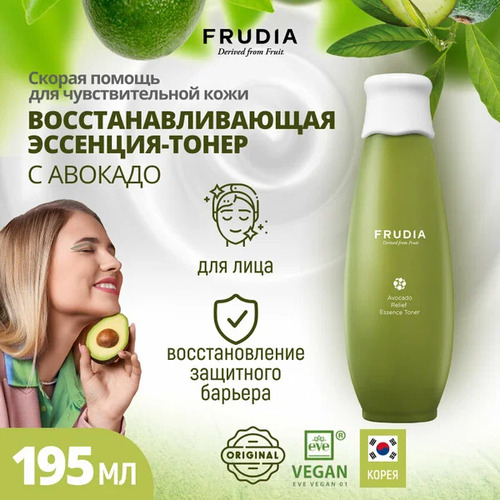 FRUDIA Эссенция-тоник для лица с экстрактом авокадо, Avocado Relief Essence Toner 195 мл