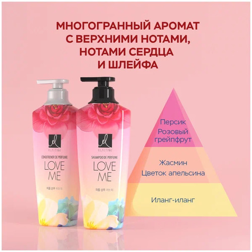Elastine, Шампунь Парфюмированный для Всех Типов Волос, Perfume Love me Shampoo 600 мл