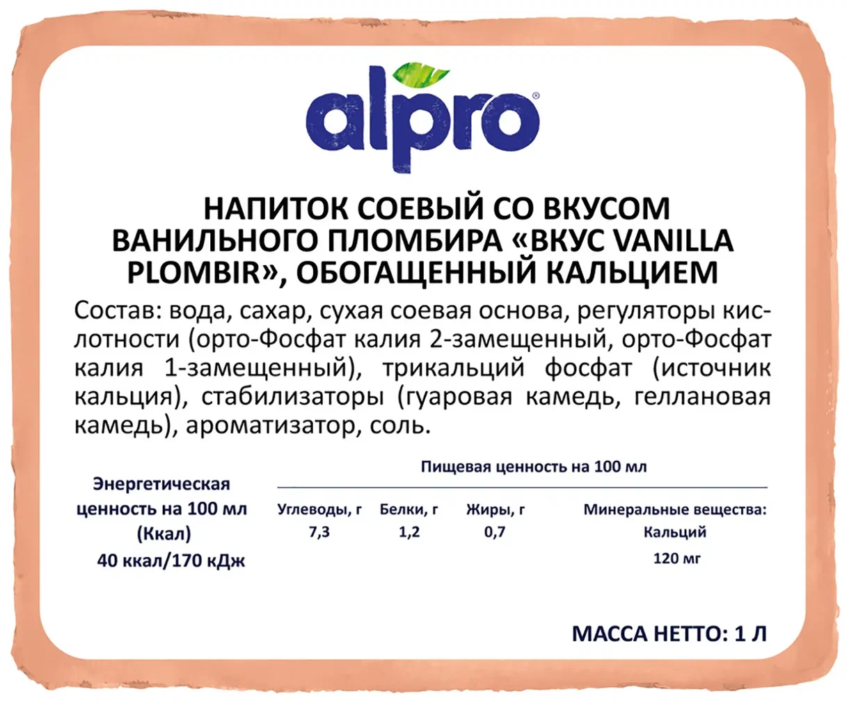 Alpro Соевое молоко со вкусом ванильного пломбира, 1000 мл