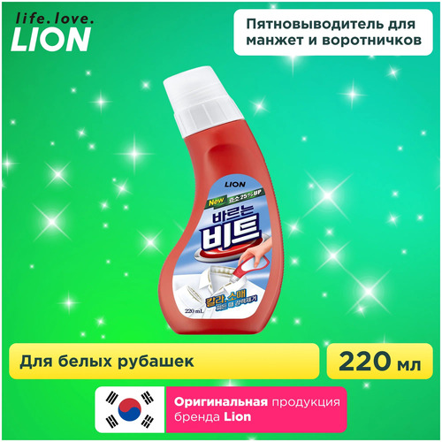 CJ LION, Пятновыводитель-Отбеливатель для манжетов и воротников Шариковый, Beat Precare, 220 мл
