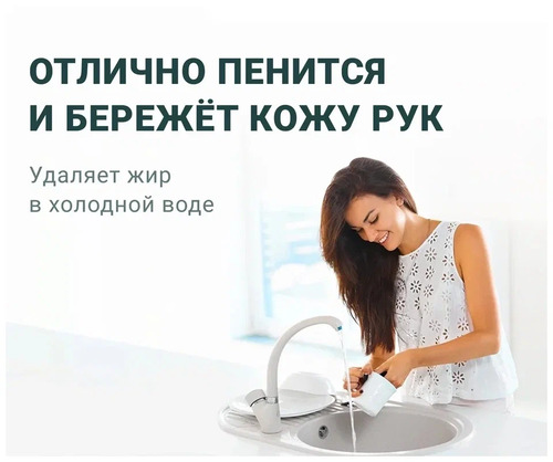 CJ LION, Средство для мытья посуды, ОВОЩЕЙ и ФРУКТОВ 