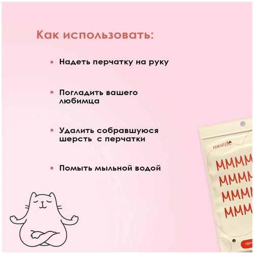 Muzzle Перчатка для вычесывания шерсти животных, Для любой шерсти 1 шт