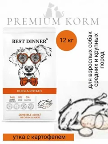 Best Dinner, Adult Medium/Maxi, Сухой корм для собак крупных и средний пород (утка), 12 кг