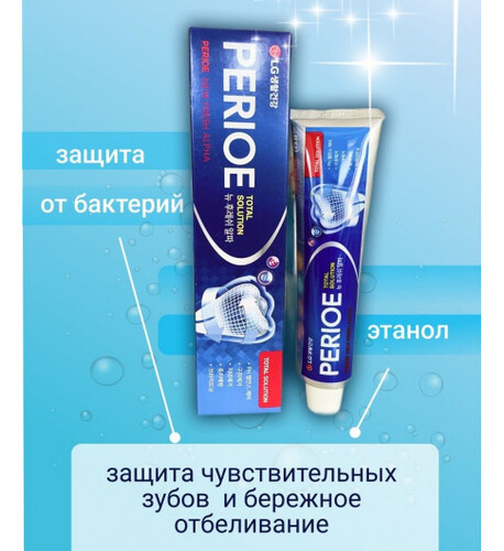Perioe, Зубная Паста Отбеливающая, New Fresh Alpha 170 гр