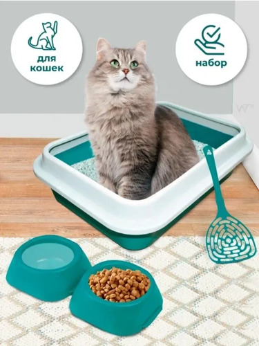 Сибирская Кошка, НАБОР, Туалет эконом с бортиком, Миска двойная, Совок 
