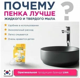 CJ LION, Мыло-Пенка для рук Антибактериальное для ЧУВСТВИТЕЛЬНОЙ КОЖИ 200 мл запасной блок