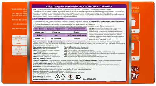 Tech LG, Средство для Стирки Белья в Листах, Laundry Sheet Romantic Flower 36 шт