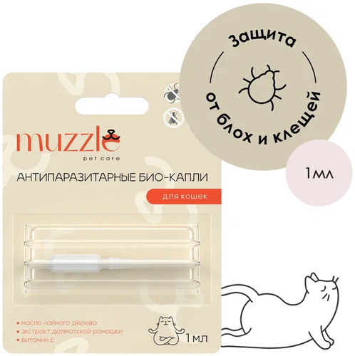 Muzzle Антипаразитарные био капли от блох и клещей (на холку), Для кошек и котят, 1 мл