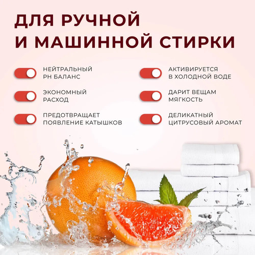 CJ LION, Гель для стирки БЕЛОГО и ЦВЕТНОГО белья 