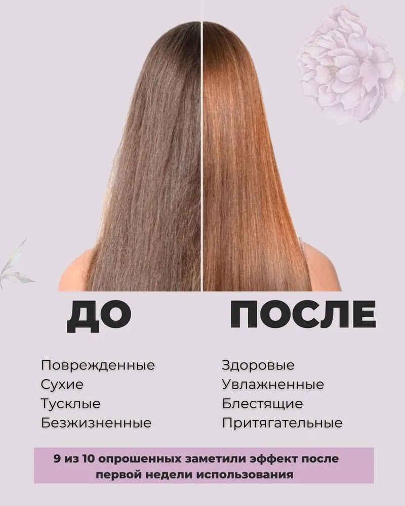 ReEn, Шампунь Парфюмированный Лечебный 
