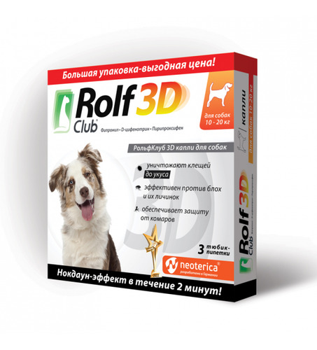 Rolf Club 3D, Капли от клещей, блох и комаров для собак от 10 до 20 кг, 3 пипетки 