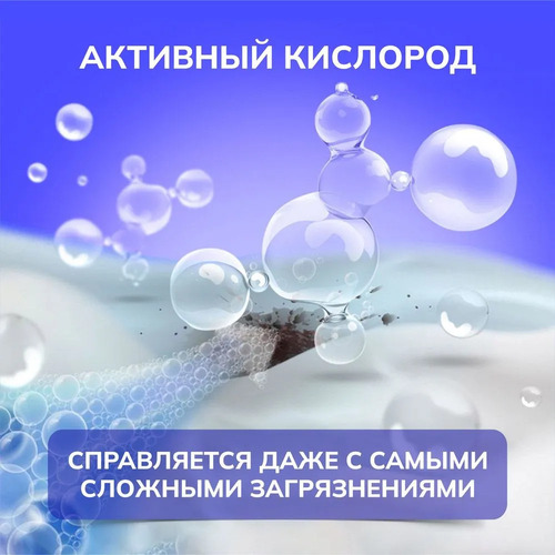 CJ LION, Кислородный Отбеливатель, BEAT O2 Clean Plus 1,4 кг
