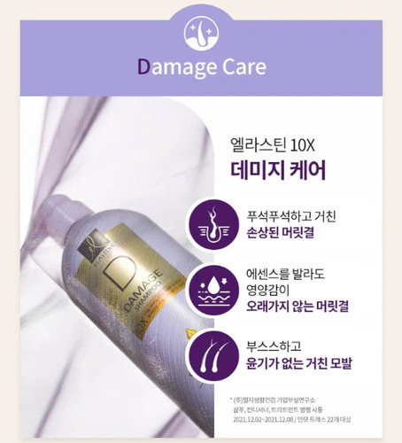 Elastine, Шампунь для Бережного Ухода за Поврежденными Волосами, Argan Oil Damage Care 10X 680 мл