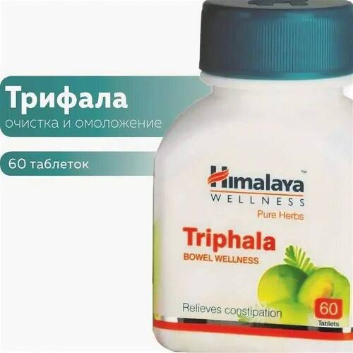 Himalaya, Трифала 250 мг, 60 таблеток