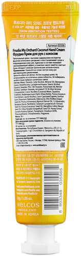 FRUDIA Крем для рук - Кокос, My Orchard Coconut Hand Cream 30 гр