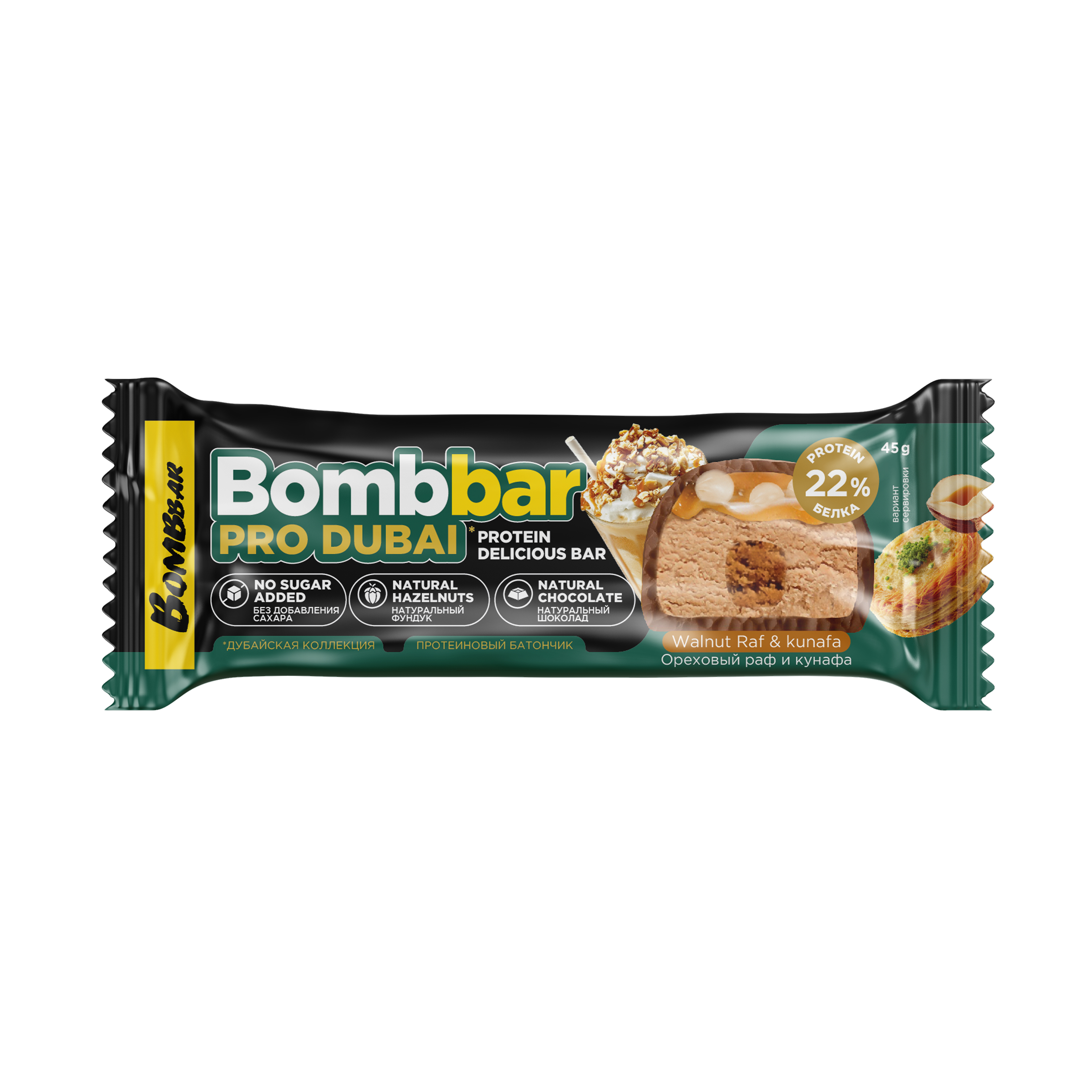 Bombbar Батончик глазированный, Dubai 45 гр