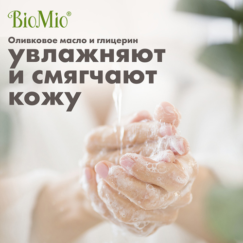 BioMio Хозяйственное мыло, без запаха, 200 гр