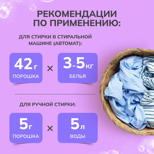 CJ LION, Концентрированный порошок для стирки в холодной воде, Beat Econ MAX 3 кг руч/авт.