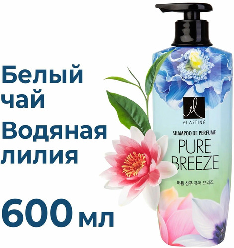Elastine, Шампунь Парфюмированный Восстановление и Упругость, Perfume Pure breeze Shampoo 600 мл