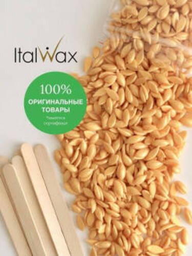 ITALWAX  Full Body wax Воск горячий, пленочный для депиляции в гранулах  100 мл