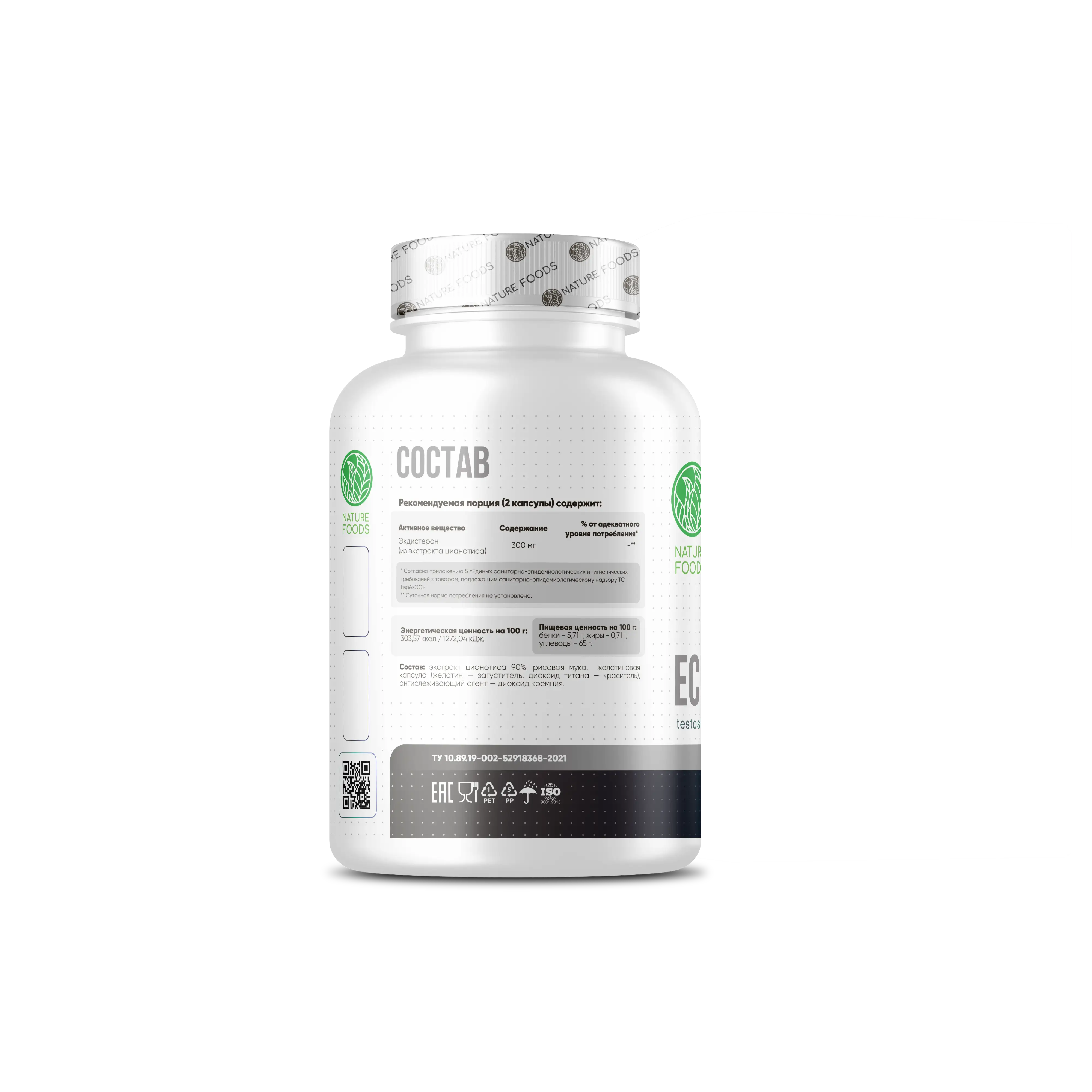 Nature Foods Экдистерон 300 мг, 60 капсул