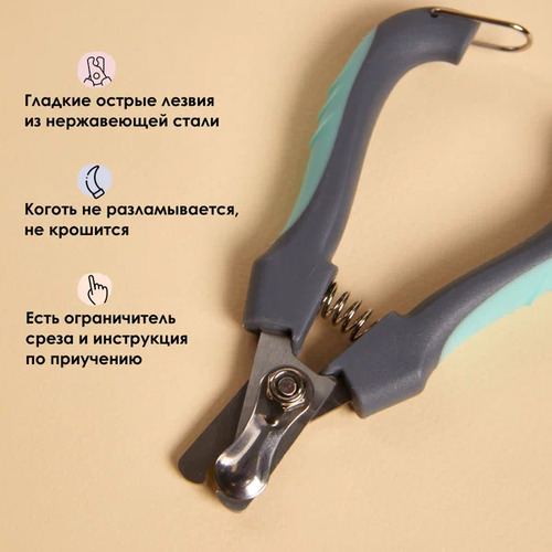 Muzzle Когтерез для кошек и собак, Механический с ограничителем, Стальные лезвия, 1 шт