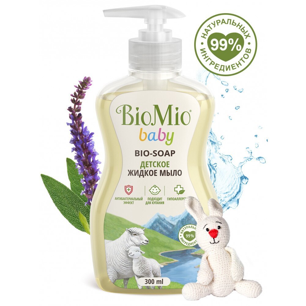 BioMio Baby Детское жидкое мыло Bio-Soap, 300 мл