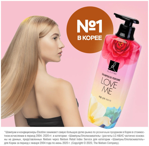Elastine, Шампунь Парфюмированный для Всех Типов Волос, Perfume Love me Shampoo 600 мл
