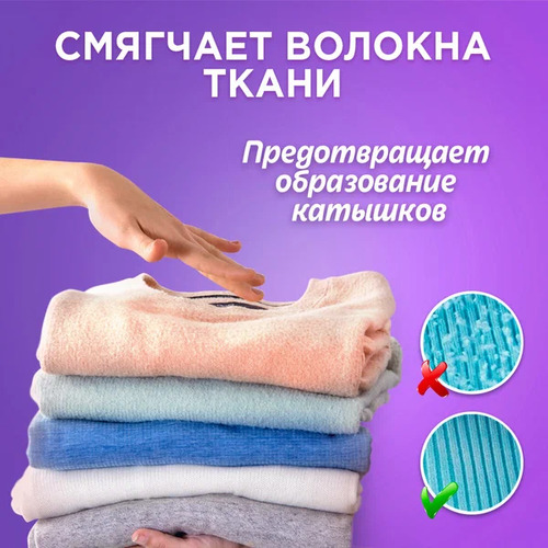 CJ LION, Кондиционер для белья на основе экстракта зеленого гороха, Softbeans 2 л