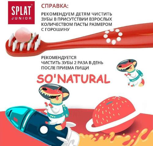 SPLAT Junior, Биоактивная зубная паста для детей 6-11 лет СЛАДКИЙ МАНДАРИН, 73 мл