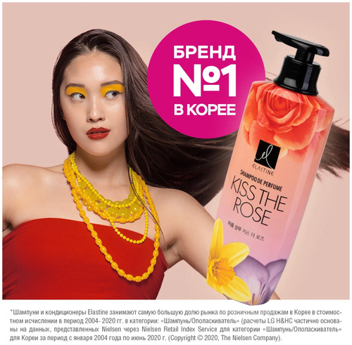 Elastine, Шампунь Парфюмированный для Всех Типов Волос, Perfume Kiss the rose Shampoo 600 мл