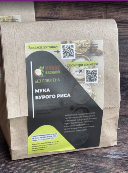 Кокос-Базилик, Мука из бурого риса 1000 гр 
